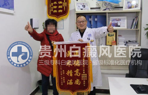 不明白斑让我遭到嫌弃,贵州白癜风医院让我看到了希望