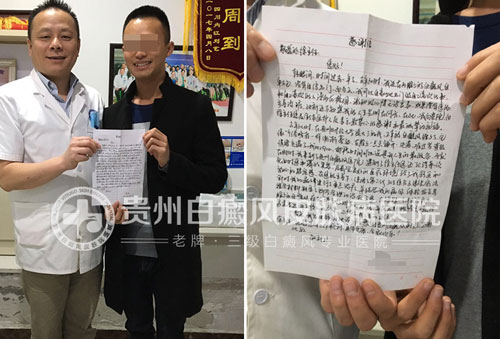 【第18封感谢信】医者仁心感动病友,康复后送感谢信致谢